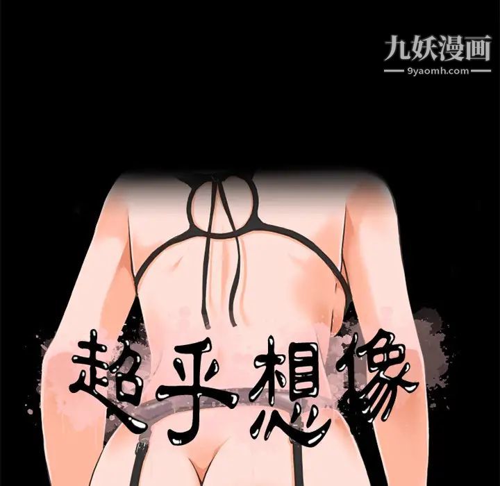 超乎想像第17话