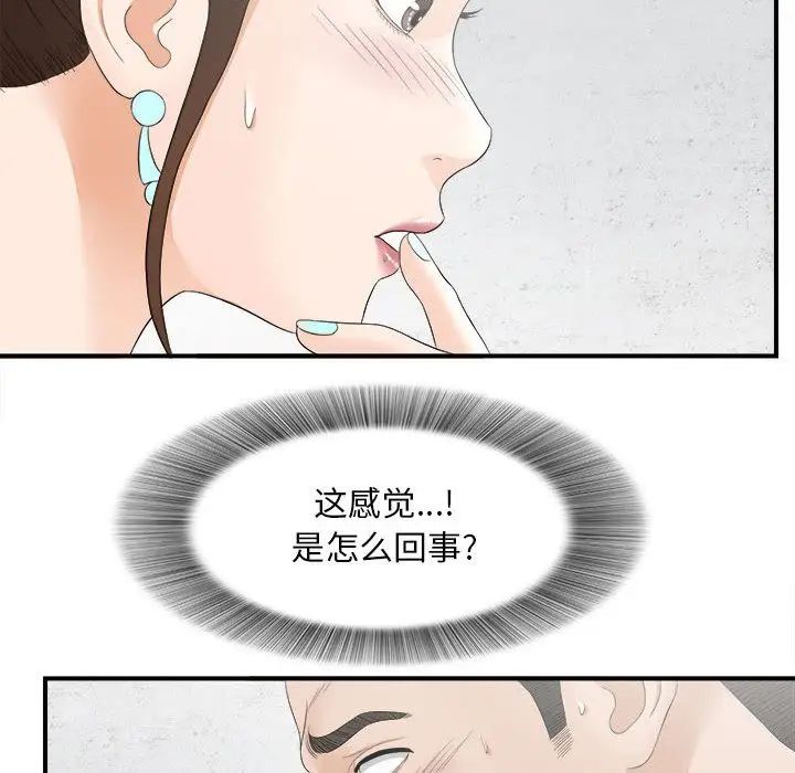 密友第19话