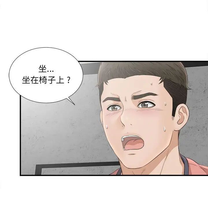 密友第19话