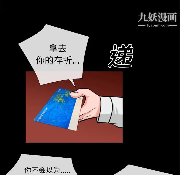 超乎想像第17话