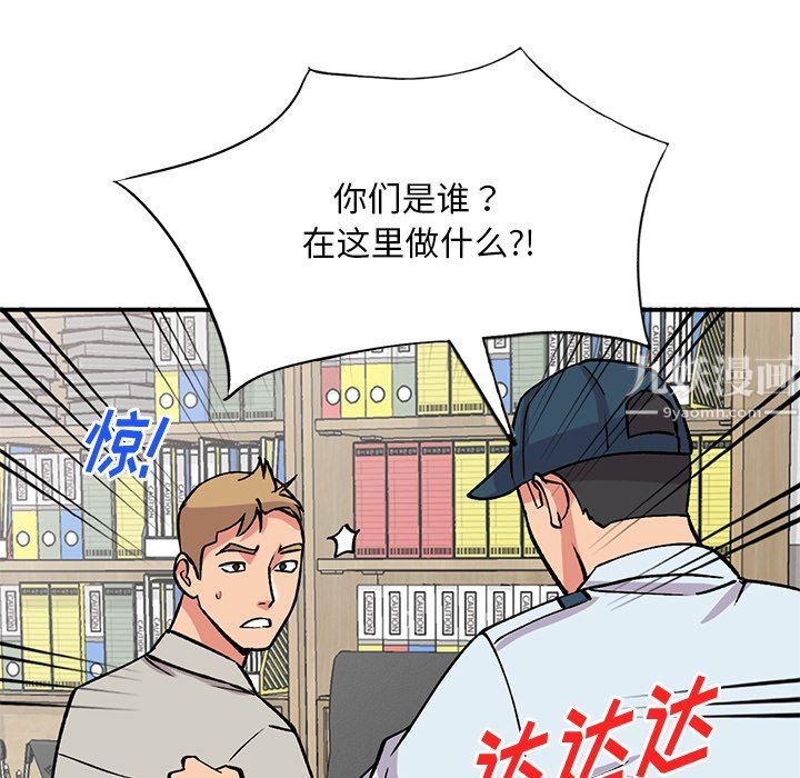 姐姐的秘密第51話