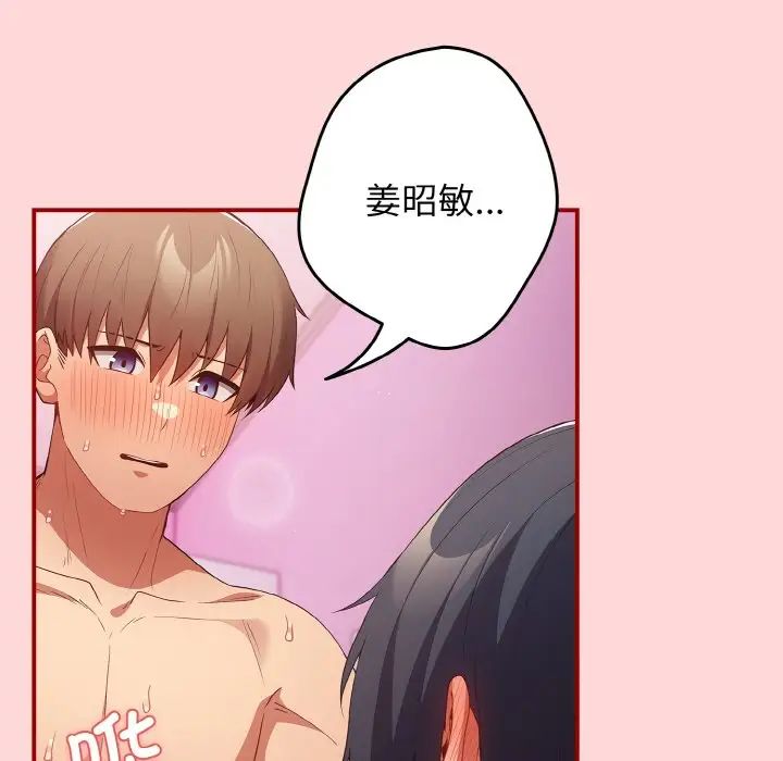 遊戲規則我來定第35話