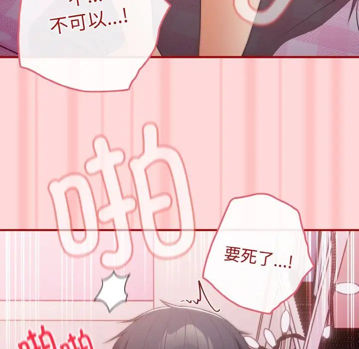 遊戲規則我來定第35話