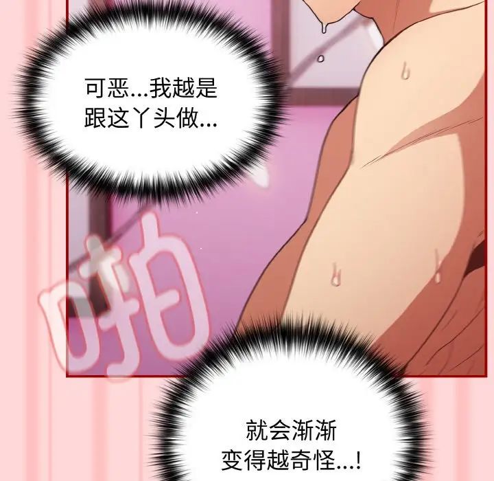 遊戲規則我來定第35話