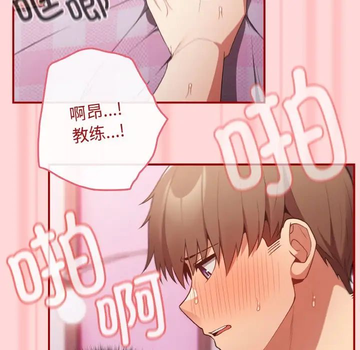 遊戲規則我來定第35話