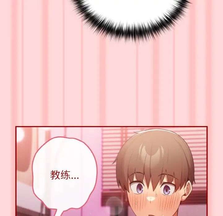 遊戲規則我來定第35話