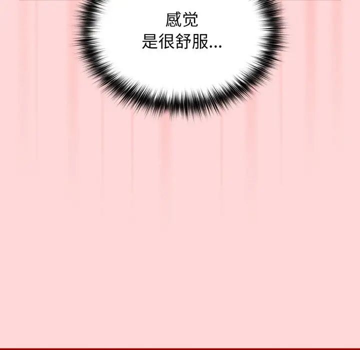 遊戲規則我來定第35話