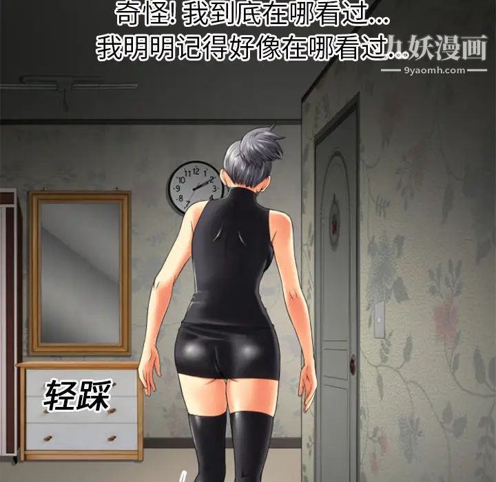 超乎想像第17话