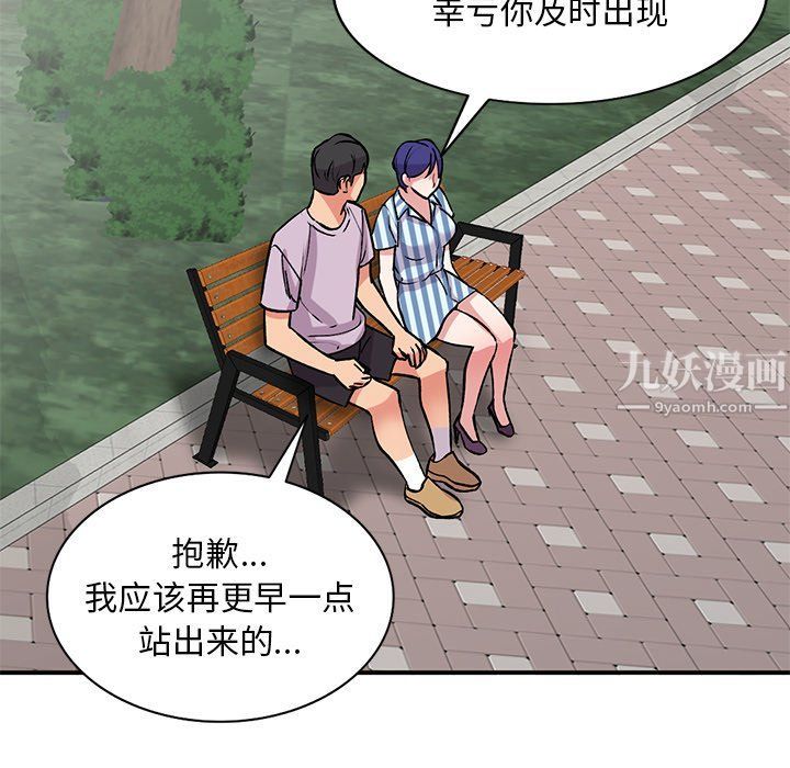 姐姐的秘密第51話