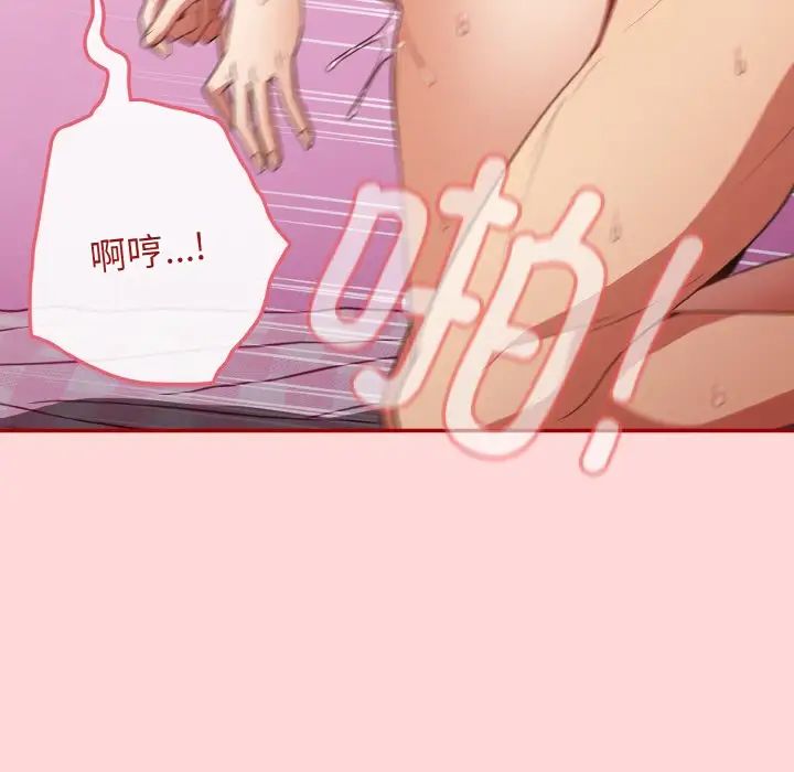 遊戲規則我來定第35話