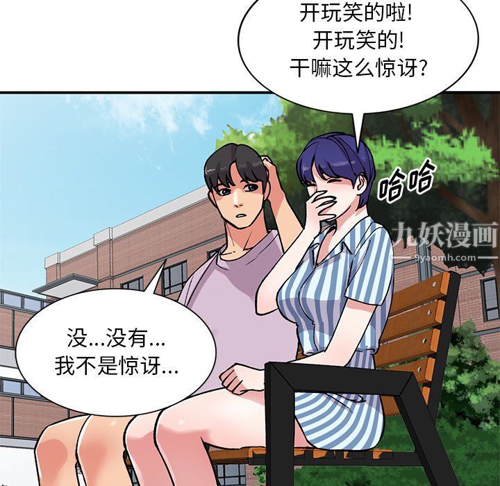 姐姐的秘密第51话