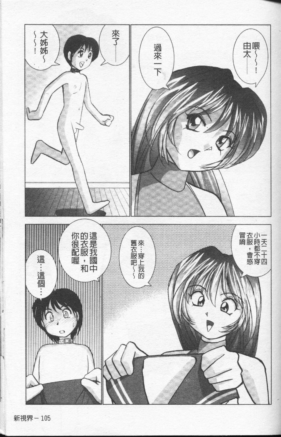 [おかもとふじお]ハイレグ・ヴィーナス[おかもとふじお]ハイレグ・ヴィーナス