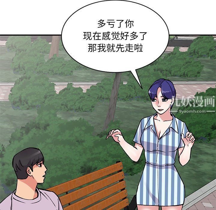 姐姐的秘密第51話