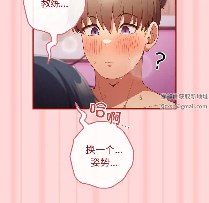 遊戲規則我來定第35話