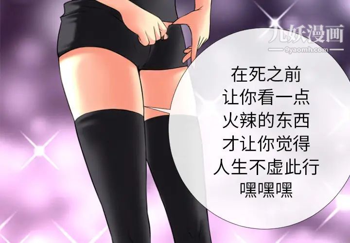 超乎想像第18话