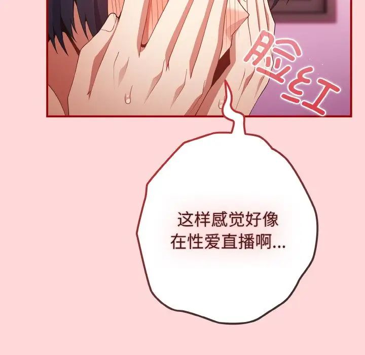 遊戲規則我來定第35話