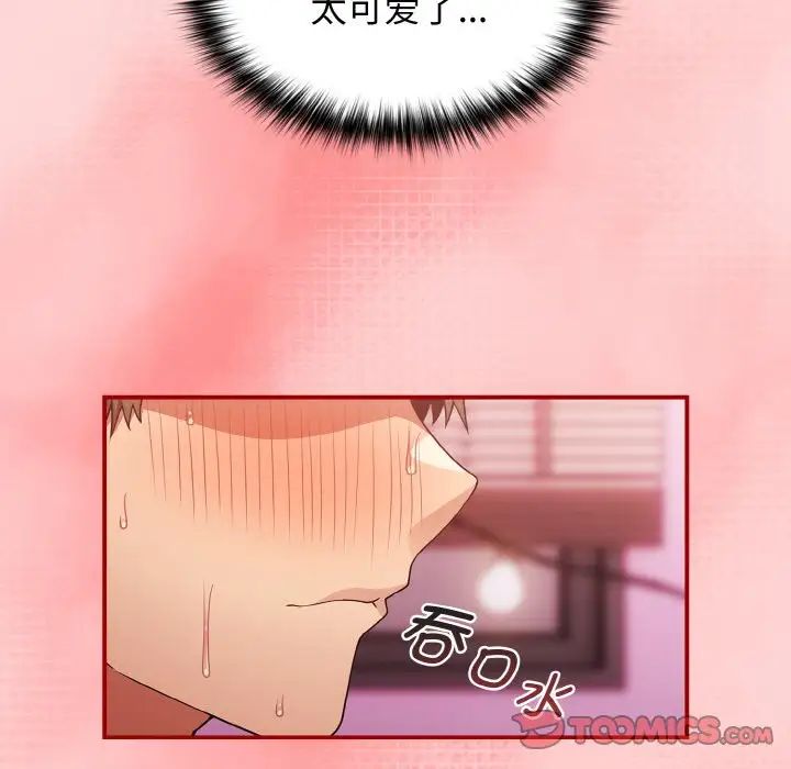 遊戲規則我來定第35話