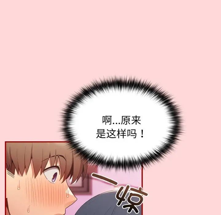 游戏规则我来定第35话