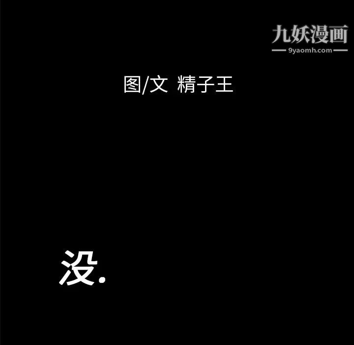 超乎想像第18话