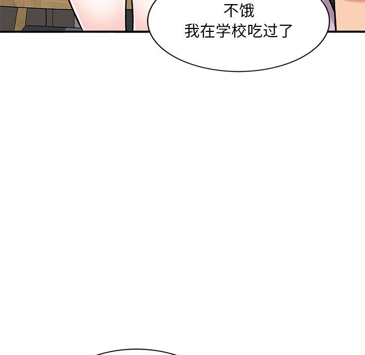 姐姐的秘密第51話