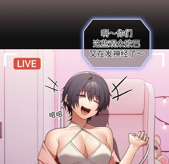 遊戲規則我來定第35話