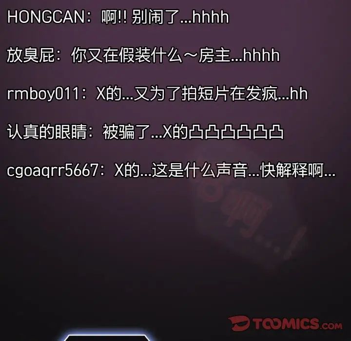 遊戲規則我來定第35話