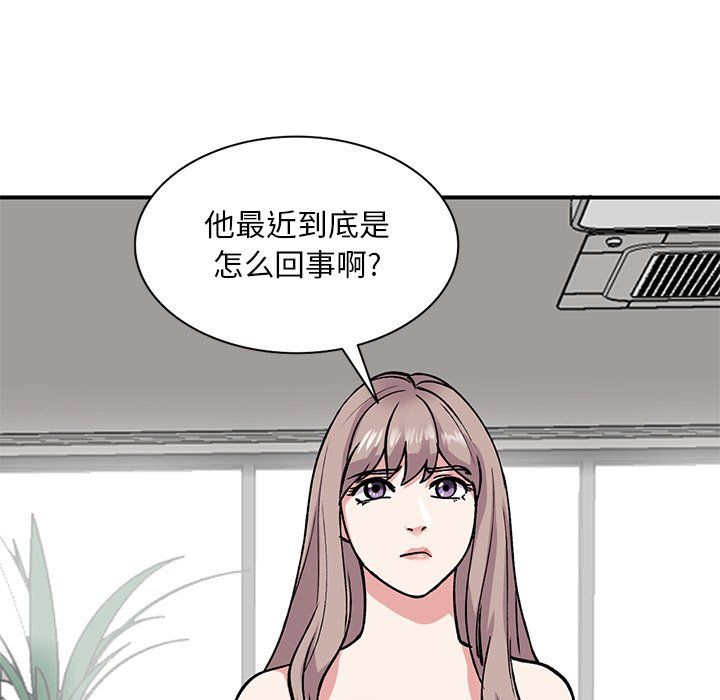 姐姐的秘密第51話