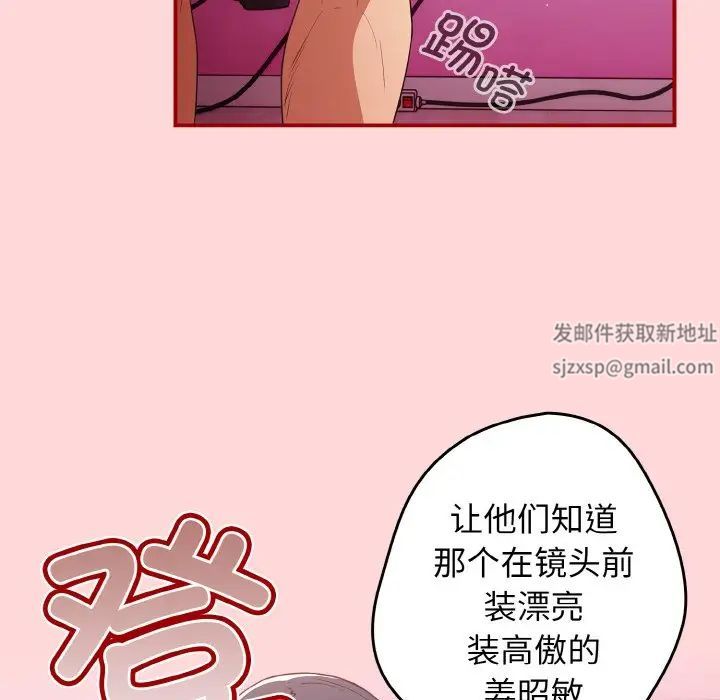 遊戲規則我來定第35話