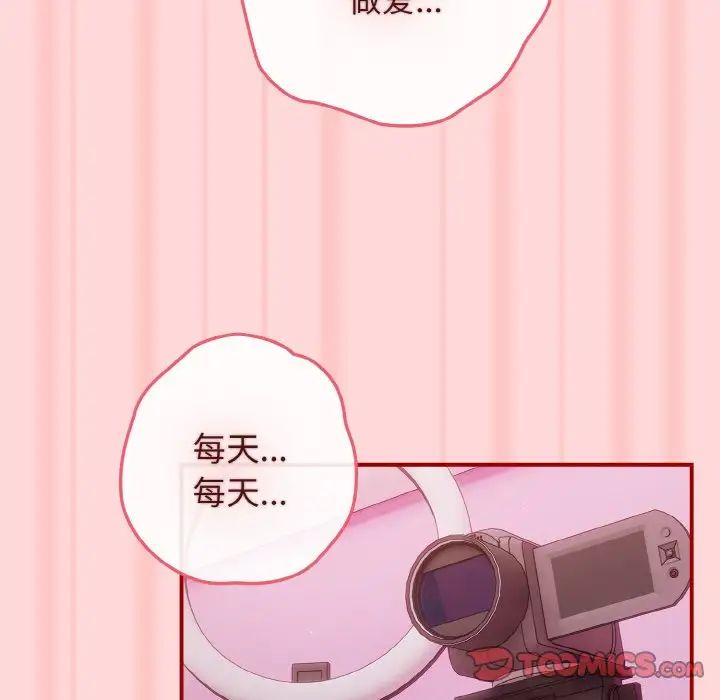 遊戲規則我來定第35話