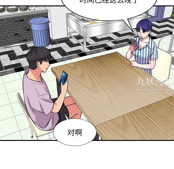 姐姐的秘密第52话