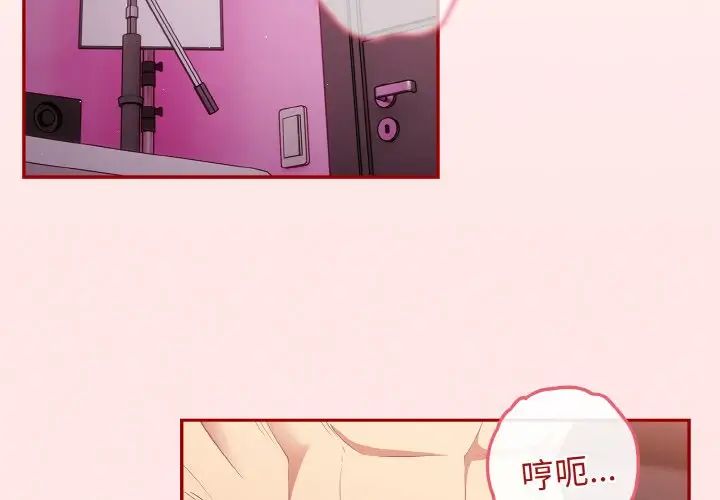 遊戲規則我來定第36話