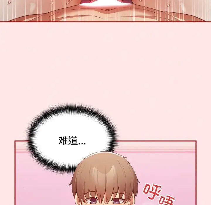 遊戲規則我來定第36話