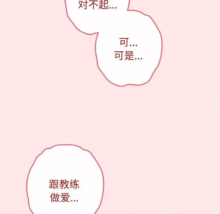 遊戲規則我來定第36話