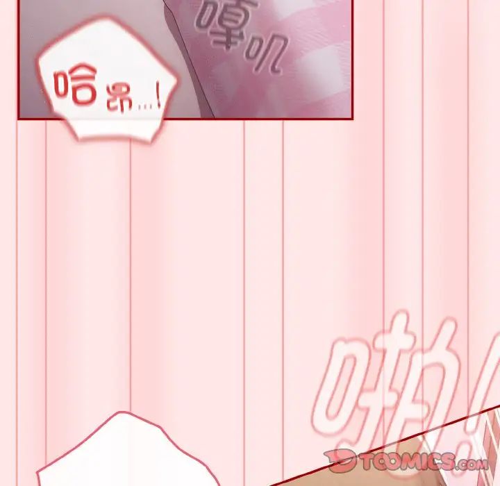 遊戲規則我來定第36話