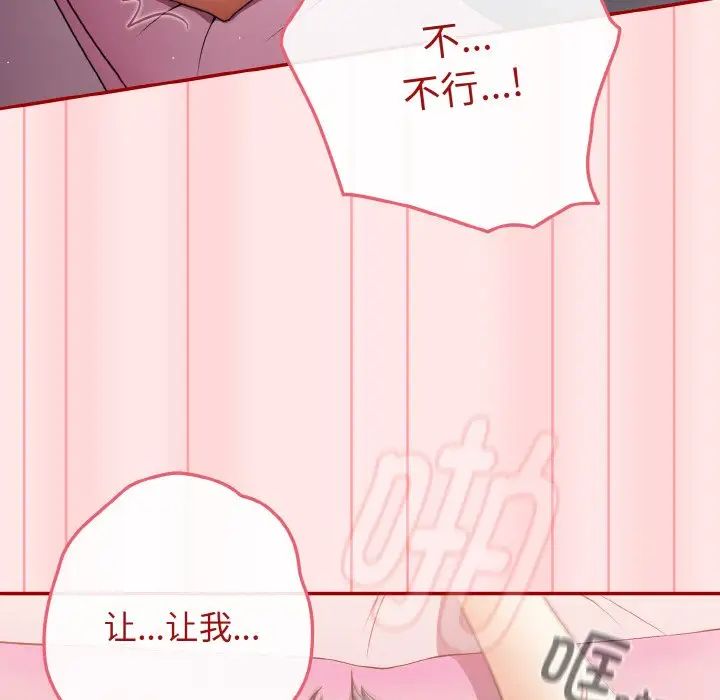 游戏规则我来定第36话