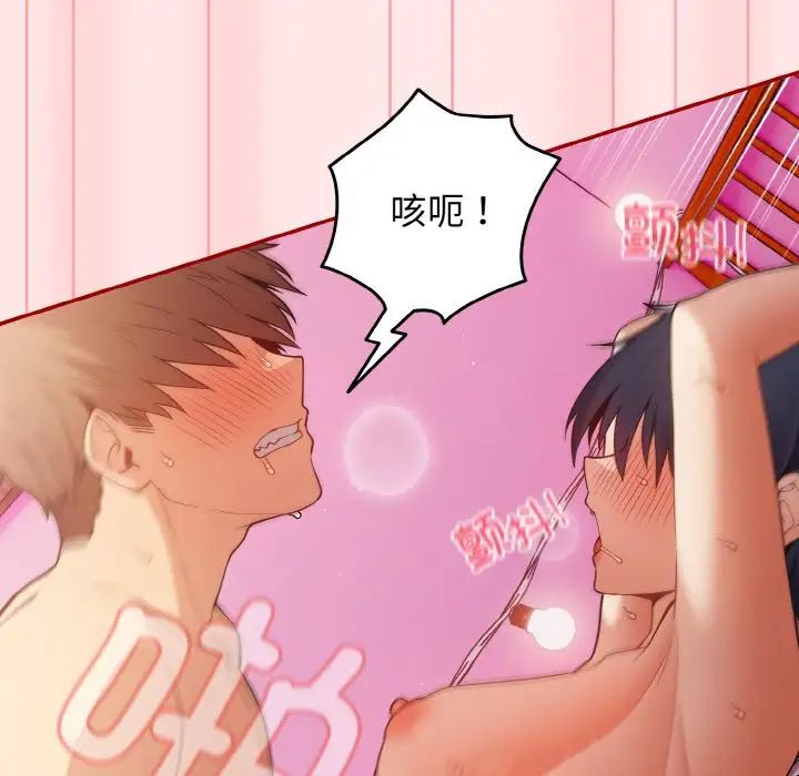 遊戲規則我來定第36話