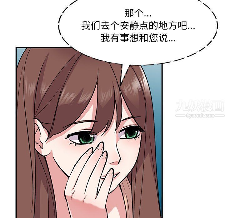 姐姐的秘密第52話