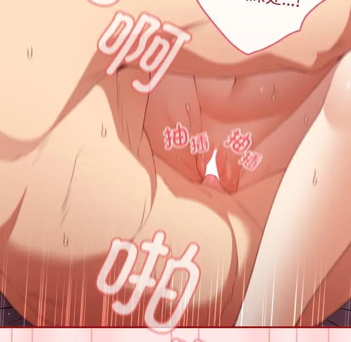 遊戲規則我來定第36話