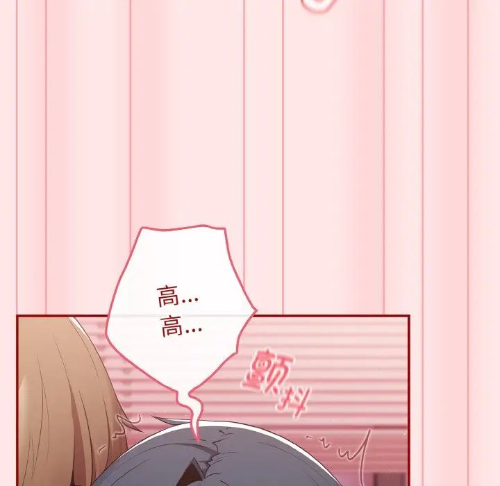 遊戲規則我來定第36話