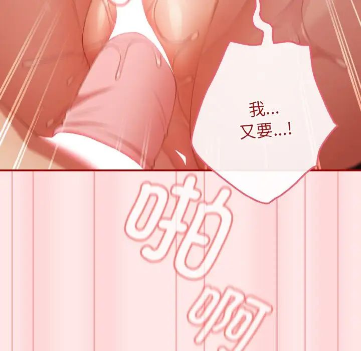 遊戲規則我來定第36話