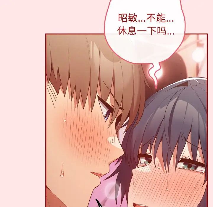 游戏规则我来定第36话