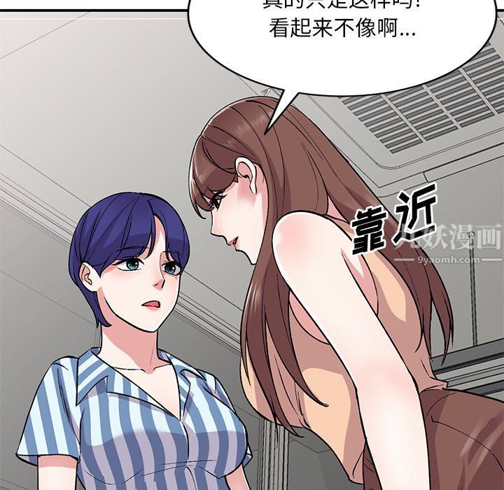 姐姐的秘密第52話