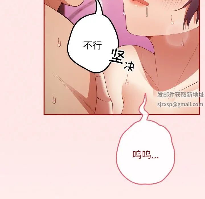 遊戲規則我來定第36話