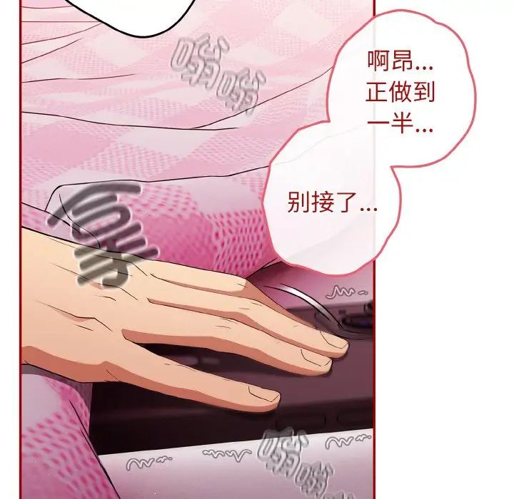 遊戲規則我來定第36話