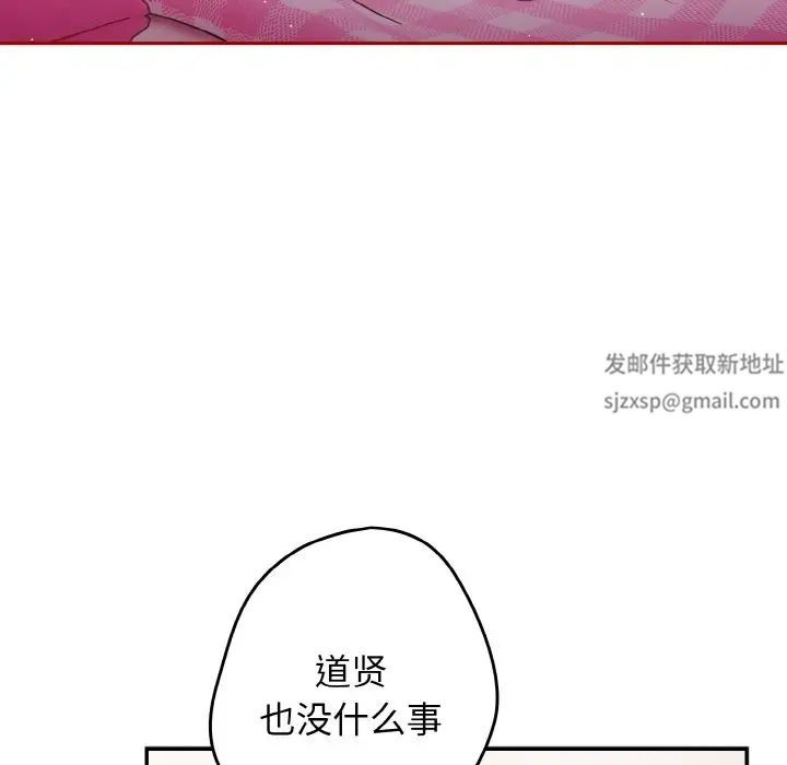 遊戲規則我來定第36話