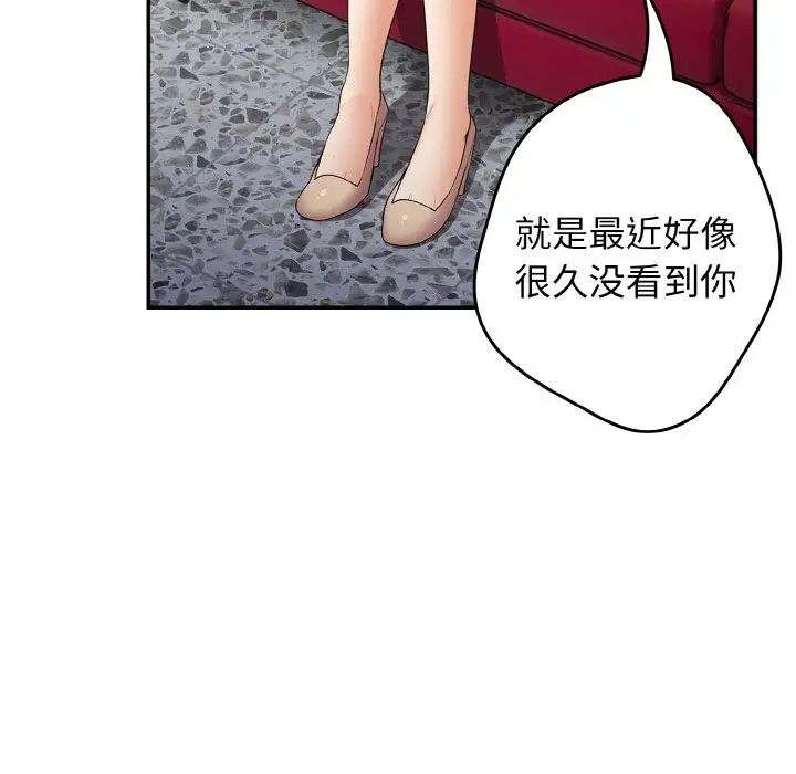 游戏规则我来定第36话