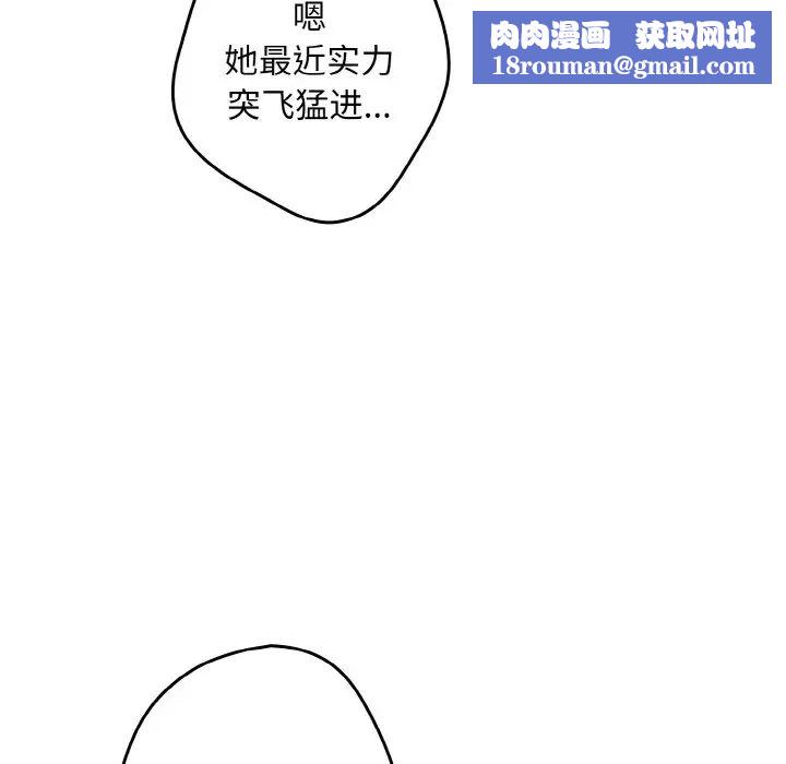 遊戲規則我來定第36話