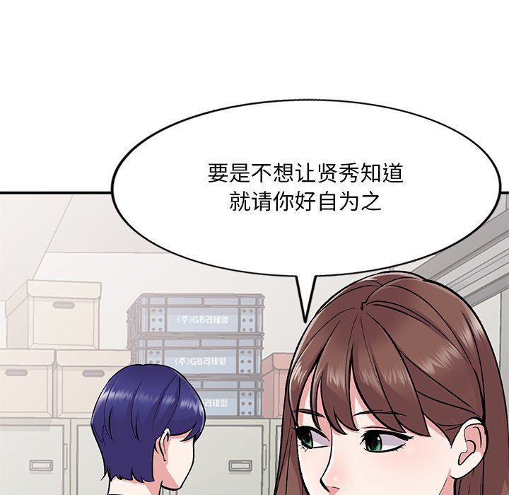 姐姐的秘密第52话