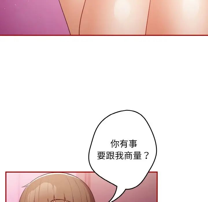 遊戲規則我來定第36話