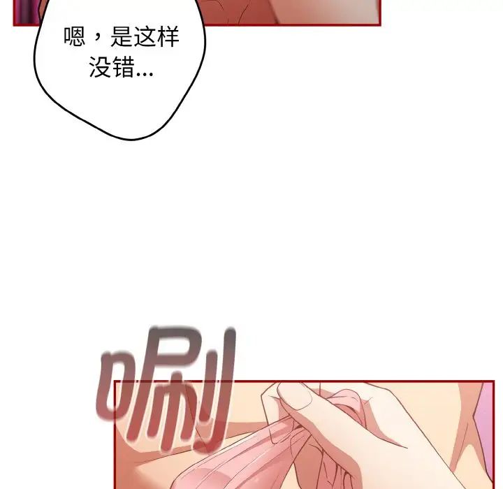 游戏规则我来定第36话